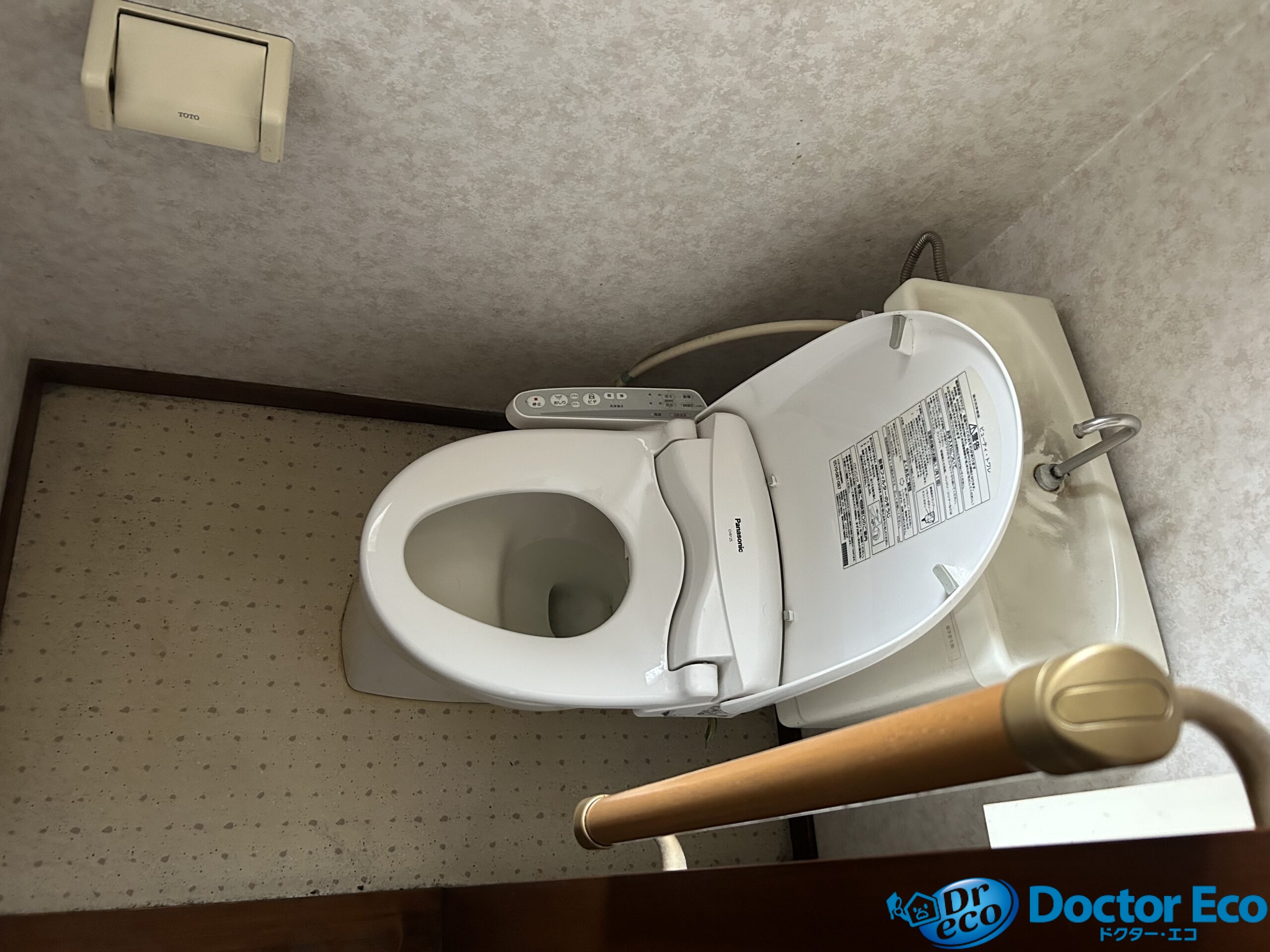 東京都杉並区宮前_残置物撤去_ハウスクリーニング_樹木_草木_伐採_不動産売却_一軒家_5LDK_トイレ_作業後