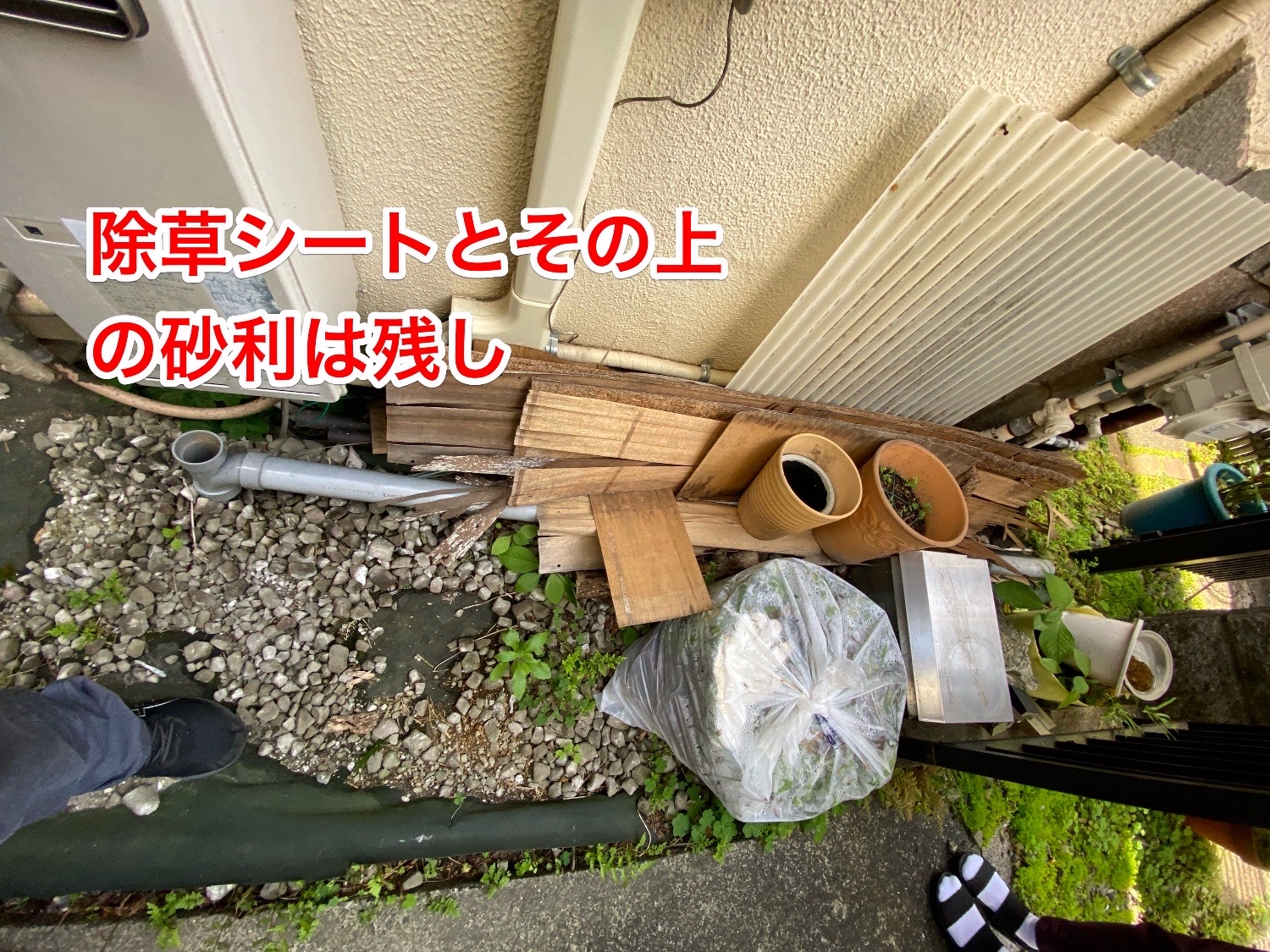 実家の荒れた庭をすっきりさせたい！」片付け業者を選ぶ時の相場費用 