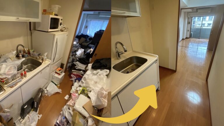 汚部屋の片付け_ビフォーアフター_業者_写真_比較_画像
