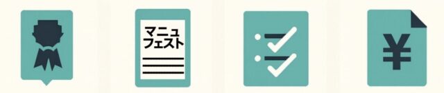 中間処理場_選び方