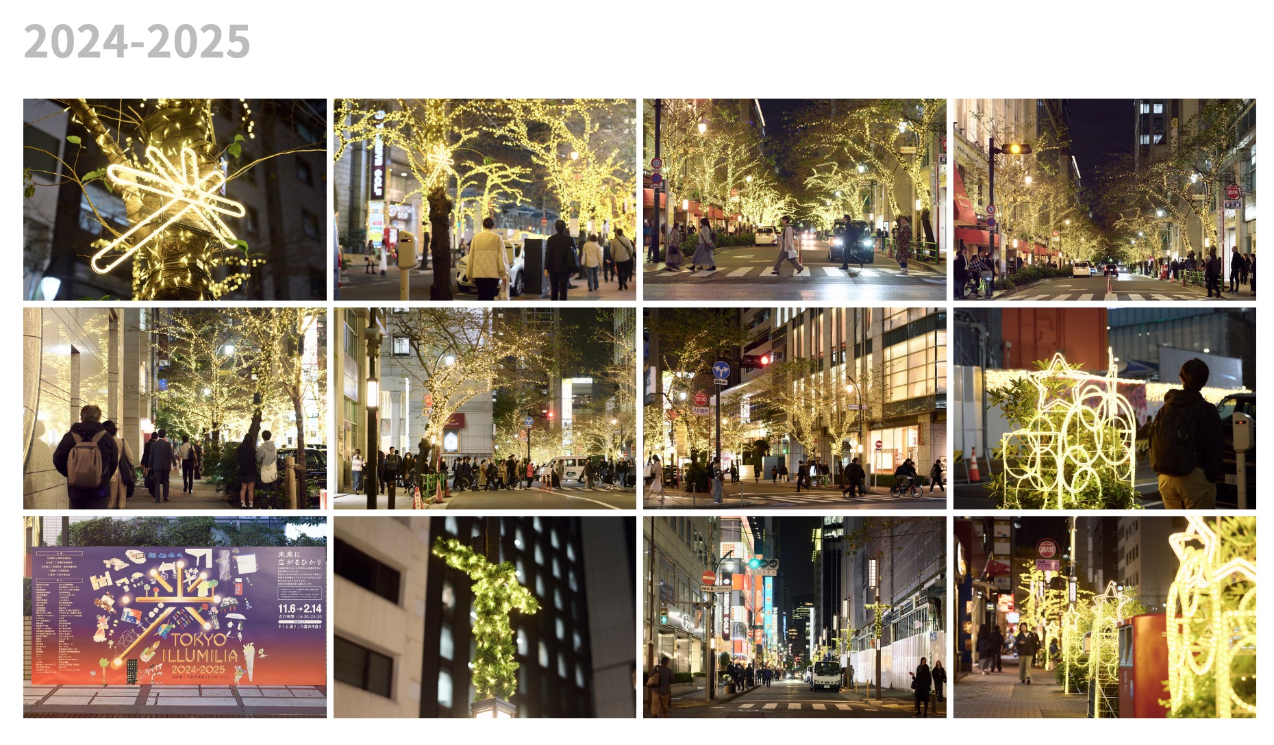 東京_イルミリア_穴場